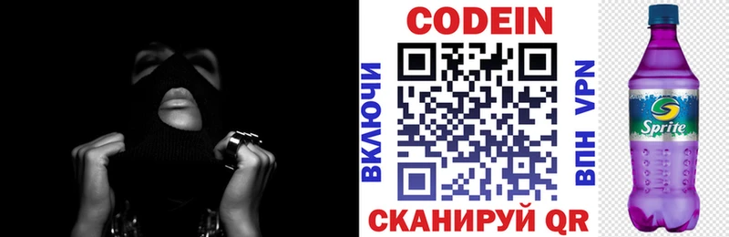 Кодеин напиток Lean (лин) Пересвет