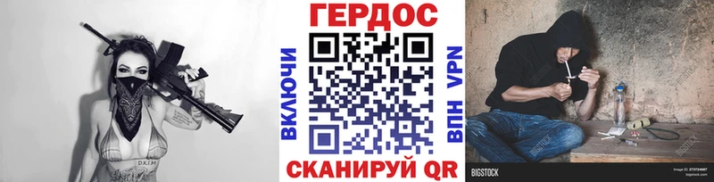 ГЕРОИН гречка  Пересвет 