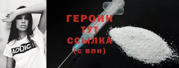 героин Балахна
