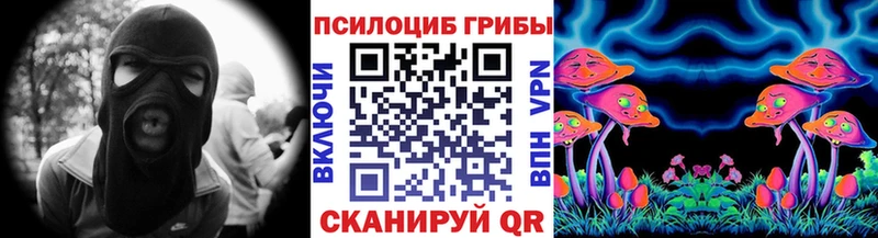 Псилоцибиновые грибы MAGIC MUSHROOMS  Пересвет 